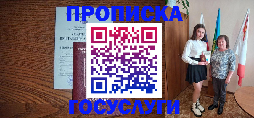 временная регистрация адрес в Заинске