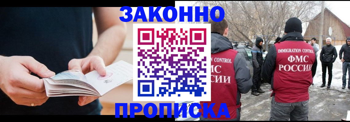 временная регистрация собственник в Заинске