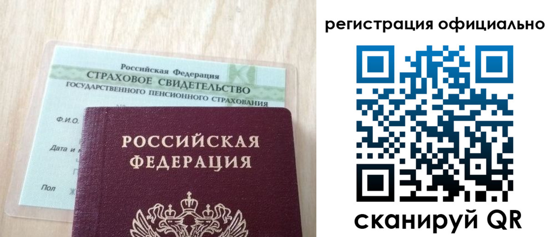 временная регистрация в квартире в Заинске