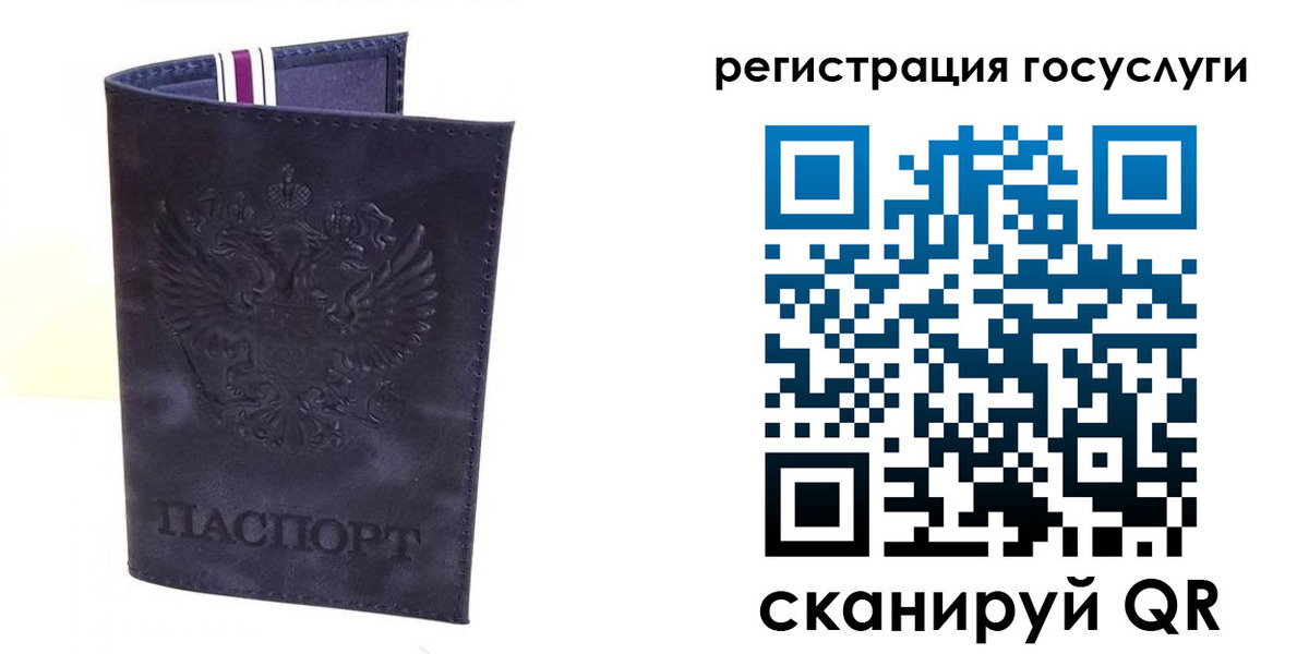 регистрация для дет. сада в Заинске