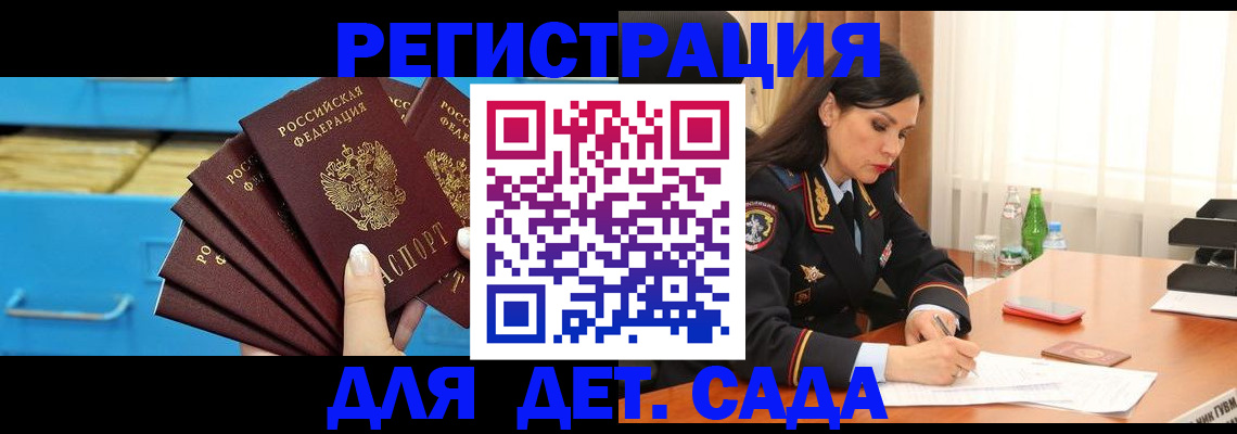 временная регистрация в квартире в Заинске